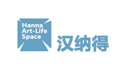 汉纳得艺术生活空间