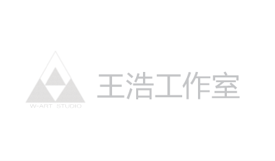 王浩工作室