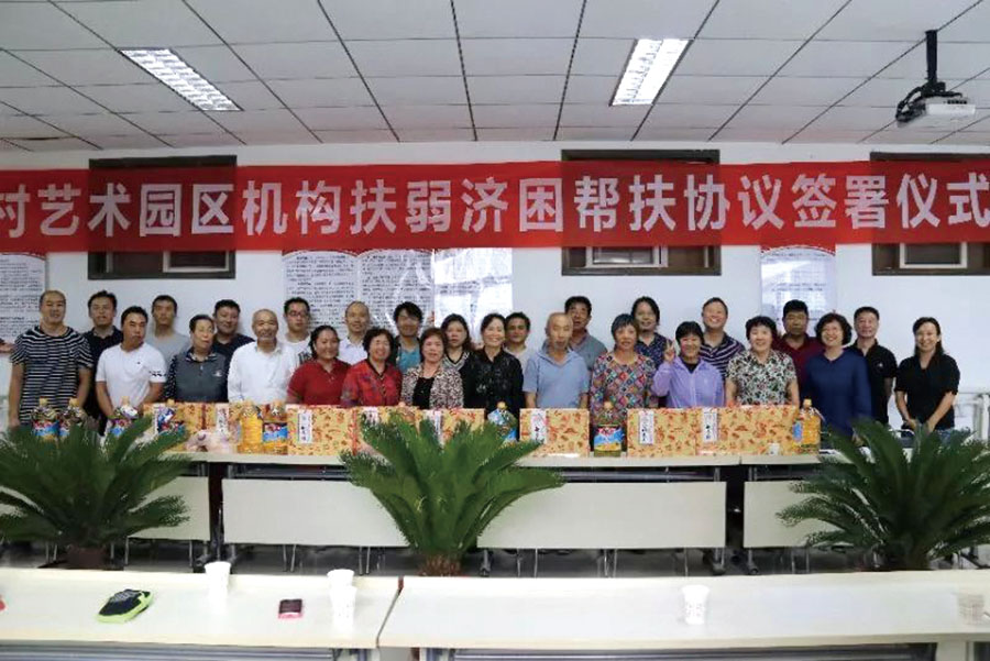 扶贫济困做表率