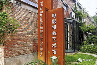 特色园区 又添新章