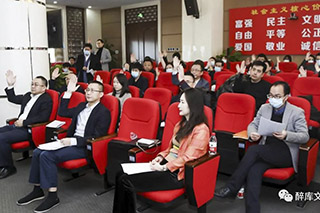 北京文化产业园区协会第一届会员大会第一次会议顺利召开